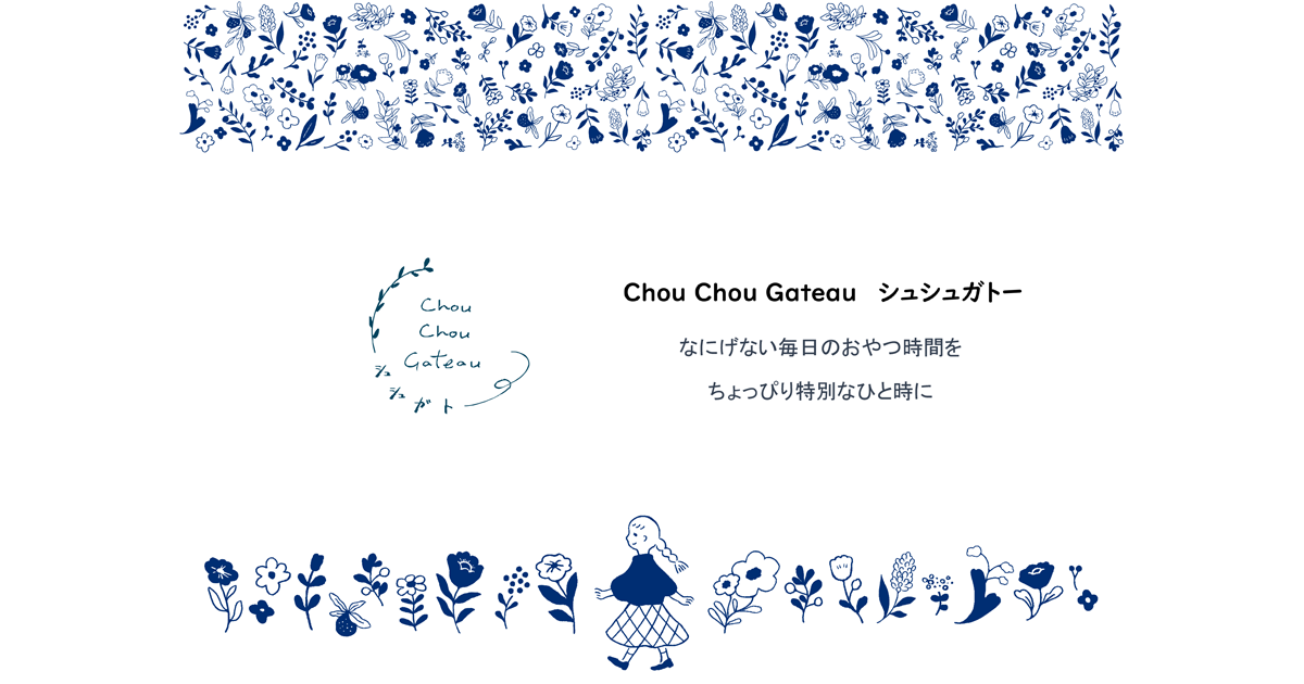 Chou Chou Gateau - シュシュガトー